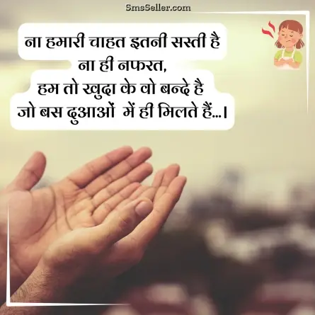 attitude status in hindi 248