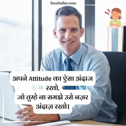 attitude status in hindi 249
