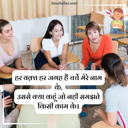attitude status in hindi 25