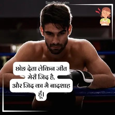 attitude status in hindi 251