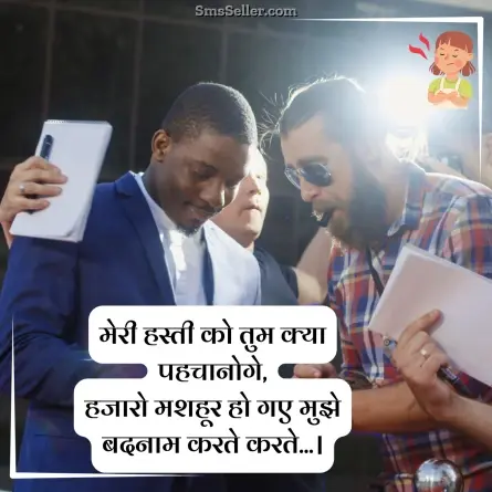 attitude status in hindi 252