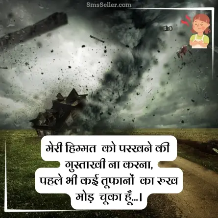 attitude status in hindi 255