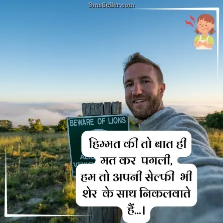 attitude status in hindi 257