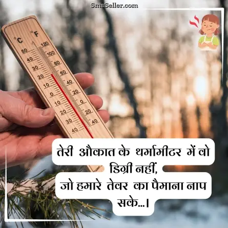 attitude status in hindi 258