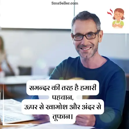 attitude status in hindi 262