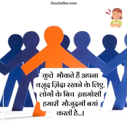 attitude status in hindi 263