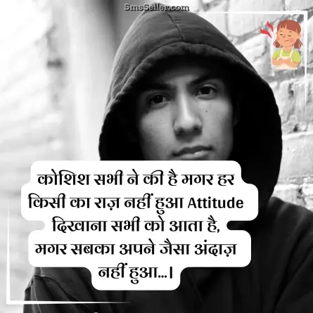 attitude status in hindi 266
