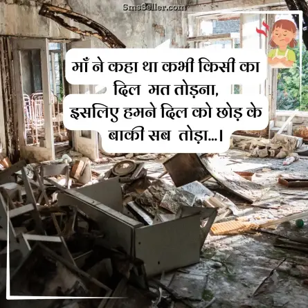 attitude status in hindi 267