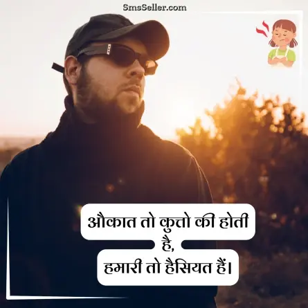 attitude status in hindi 268