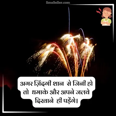 attitude status in hindi 270