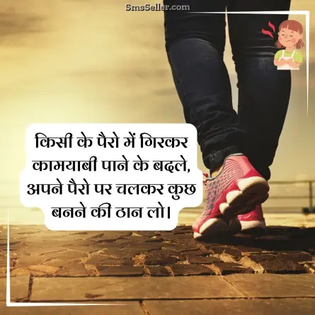 attitude status in hindi 273