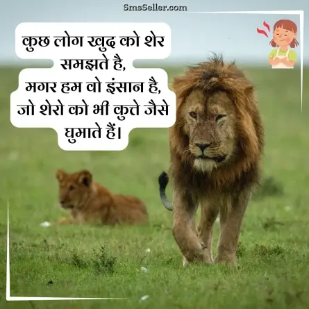 attitude status in hindi 277