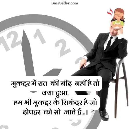 attitude status in hindi 3