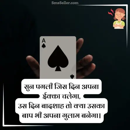 attitude status in hindi 31