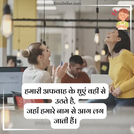 attitude status in hindi 33
