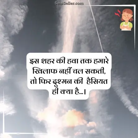 attitude status in hindi 38