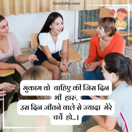 attitude status in hindi 41
