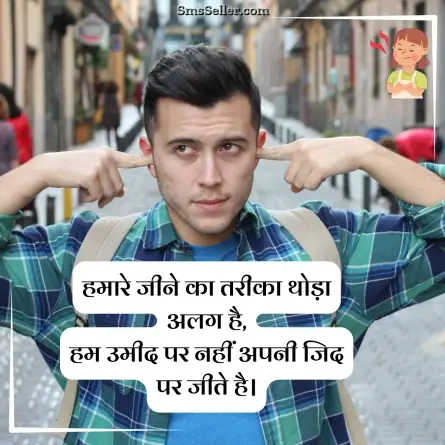 attitude status in hindi 42