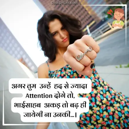 attitude status in hindi 44