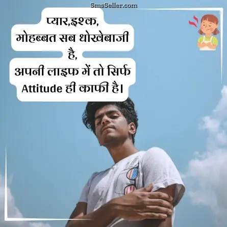 attitude status in hindi 49
