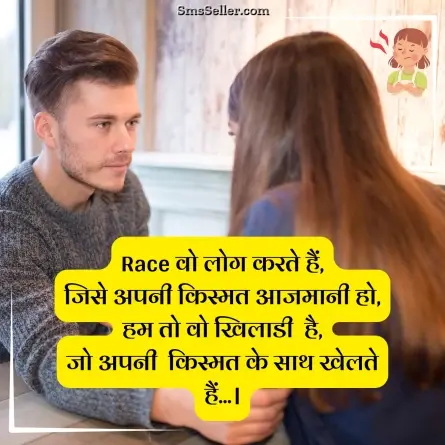 attitude status in hindi 5