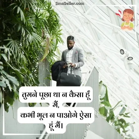 attitude status in hindi 50