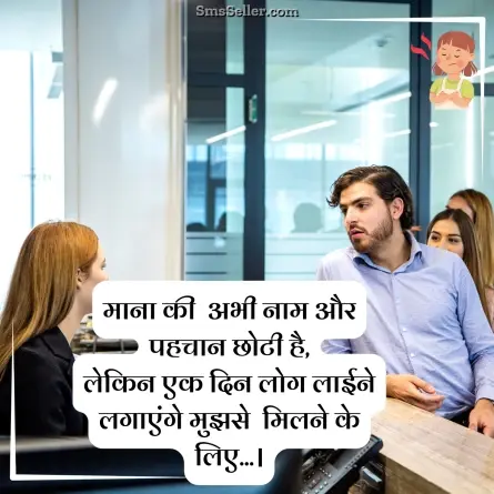 attitude status in hindi 51