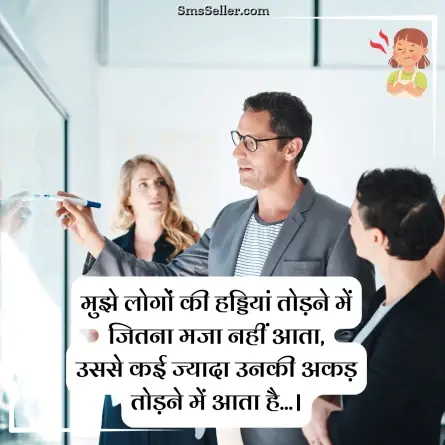 attitude status in hindi 55