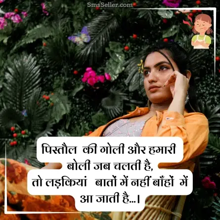 attitude status in hindi 56