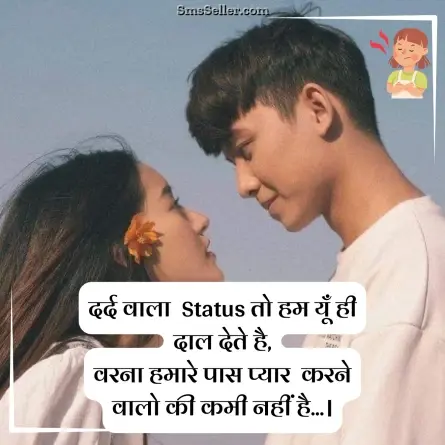 attitude status in hindi 57