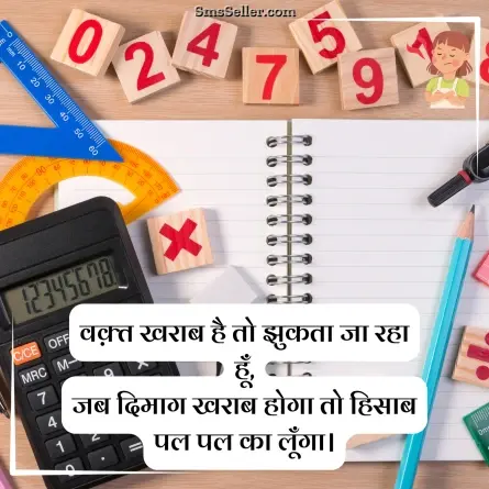 attitude status in hindi 59