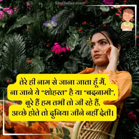 attitude status in hindi 6