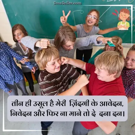 attitude status in hindi 60