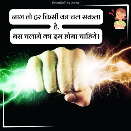 attitude status in hindi 61
