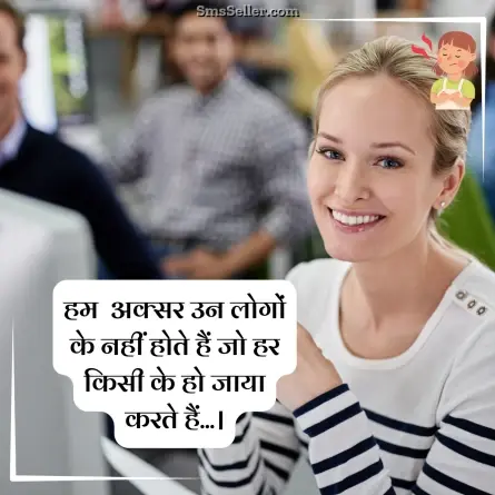 attitude status in hindi 64
