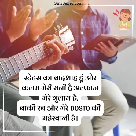 attitude status in hindi 67