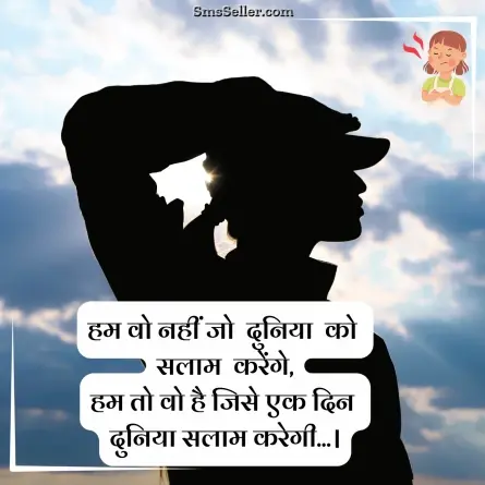 attitude status in hindi 69