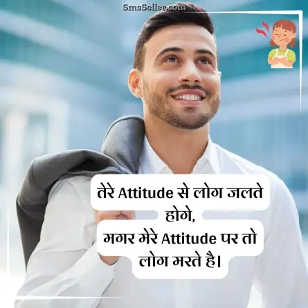 attitude status in hindi 70