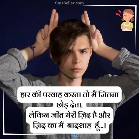 attitude status in hindi 72