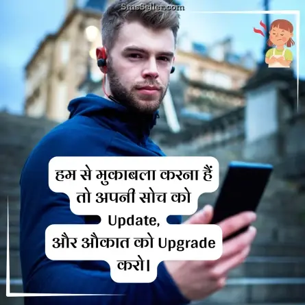 attitude status in hindi 73