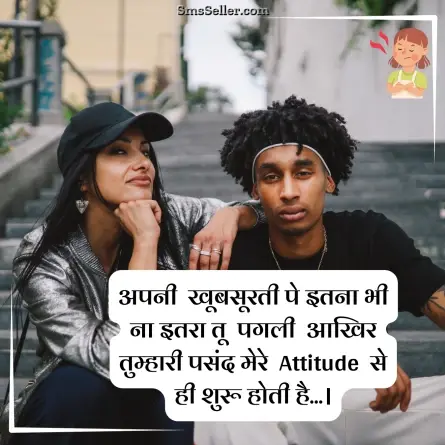 attitude status in hindi 74