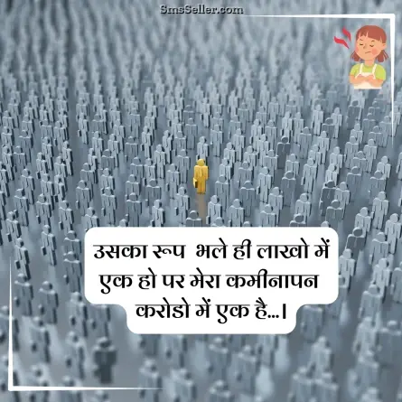 attitude status in hindi 75