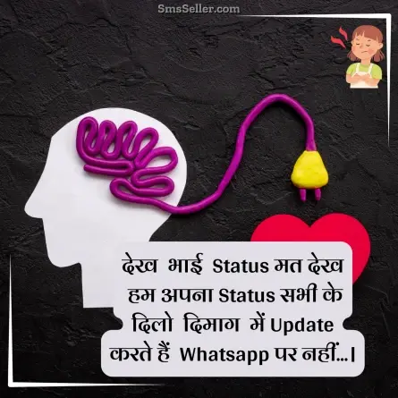 attitude status in hindi 78