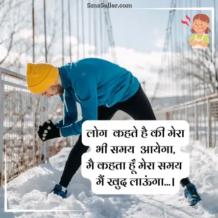 attitude status in hindi 79