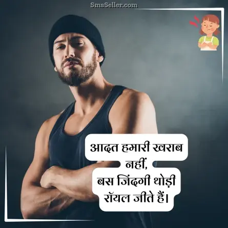 attitude status in hindi 8