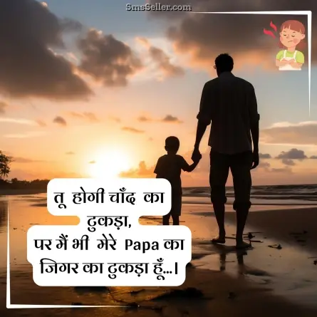 attitude status in hindi 80