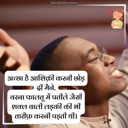 attitude status in hindi 83