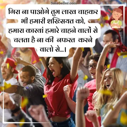 attitude status in hindi 85