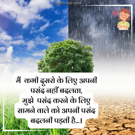 attitude status in hindi 86