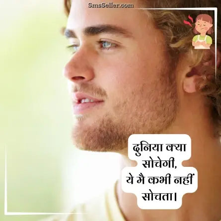 attitude status in hindi 87
